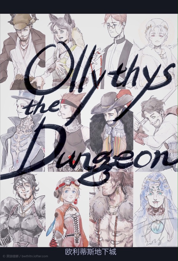 【IdentityV】Dungeon Paro