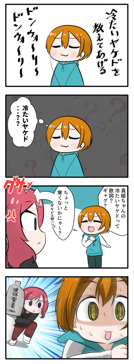 みんなでラブライブ!4コマンガ まとめ⑤