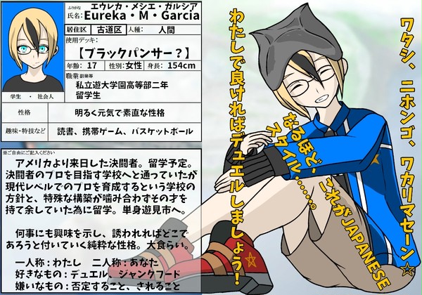 【ピクリー】エウレカ・M・ガルシア【学生】