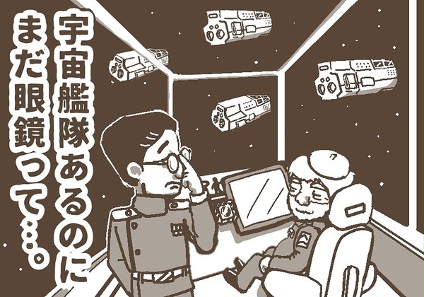 メガネ