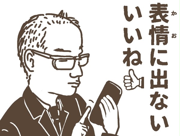 いいね‼