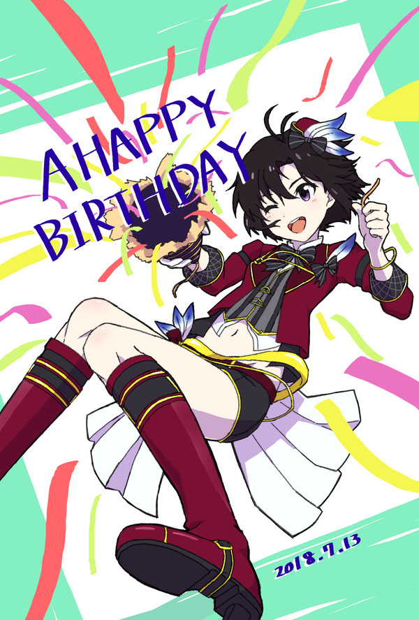 真くん！