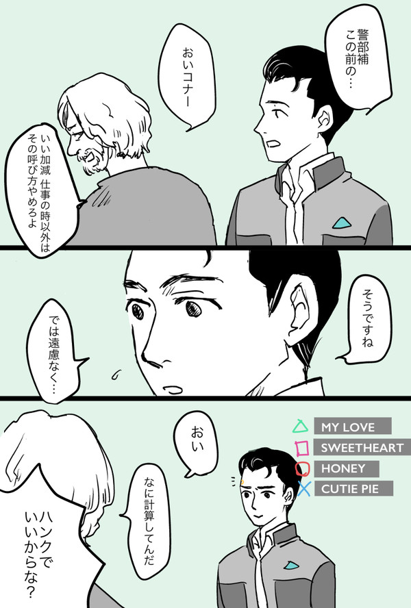【D:BH】ハンコナまんがlog