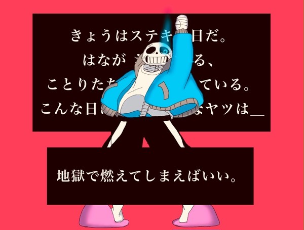 BAD TIME