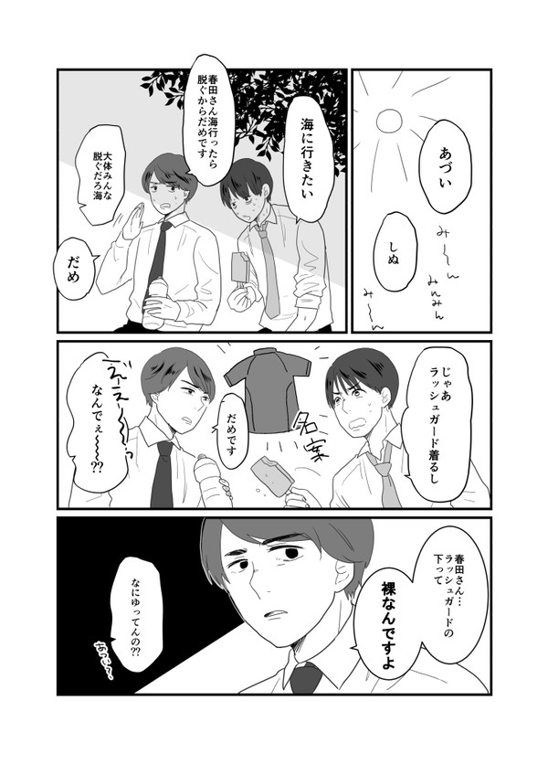 まきはる