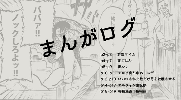 漫画log