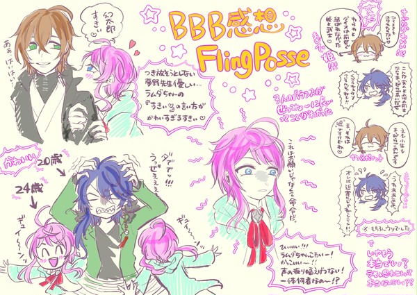BBB感想