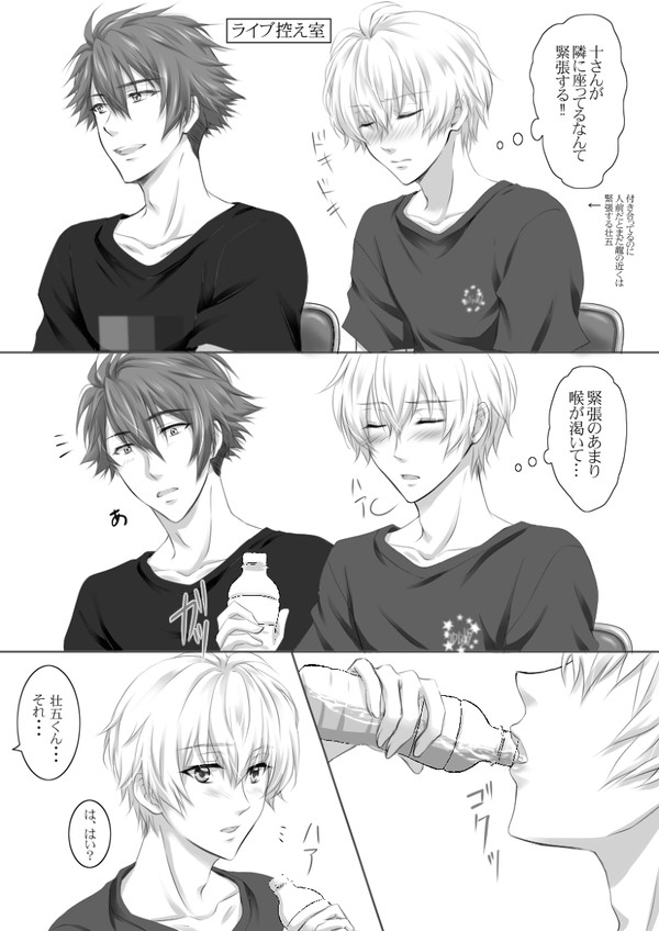 ライブ前の龍壮
