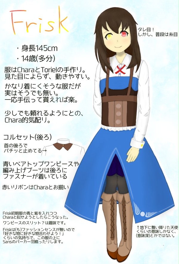 Halftale Frisk＆Chara