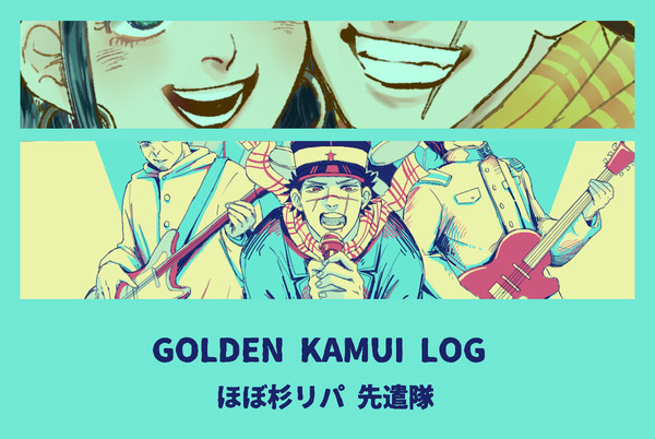 ごおるでんかむいろぐ②