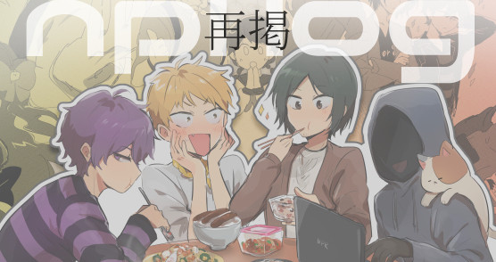 ナ(再掲)