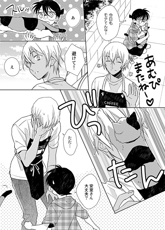 イケメンの上をいくイケメン