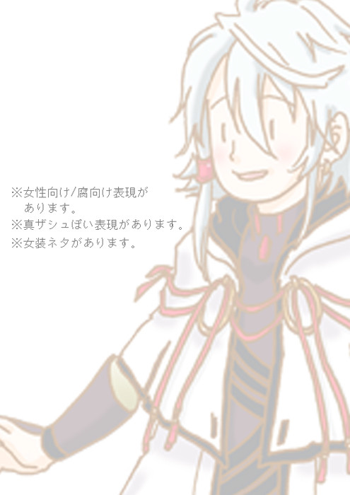 【サンプル】カドっこぐらし【本/腐向け】