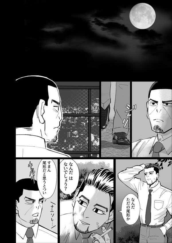 【尾月】がんばる尾形くんと大人な月島係長