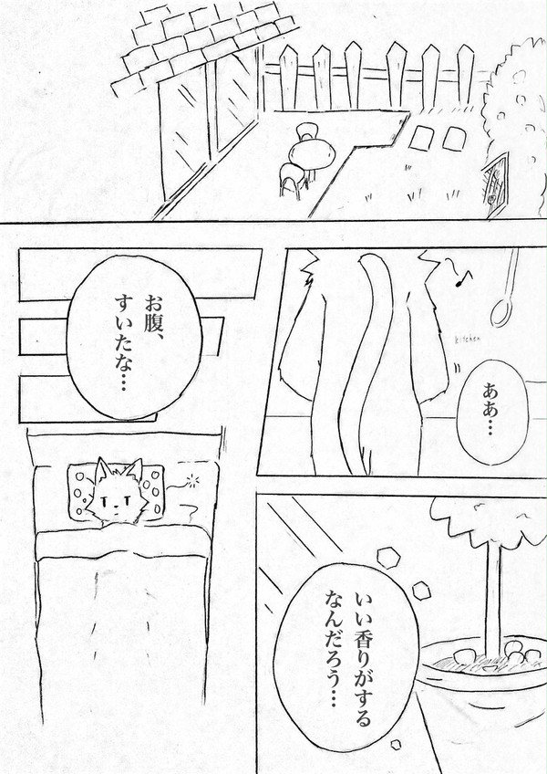 犬？になった人/③④