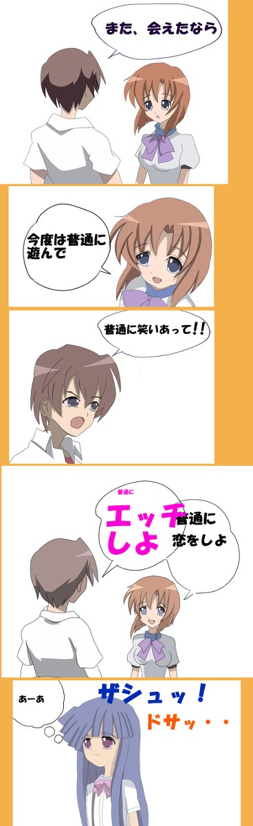 罪滅し編屋根の上の戦いまんが