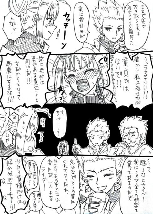 Fateまとめ②