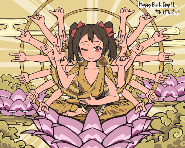 にこちゃんたんおめ