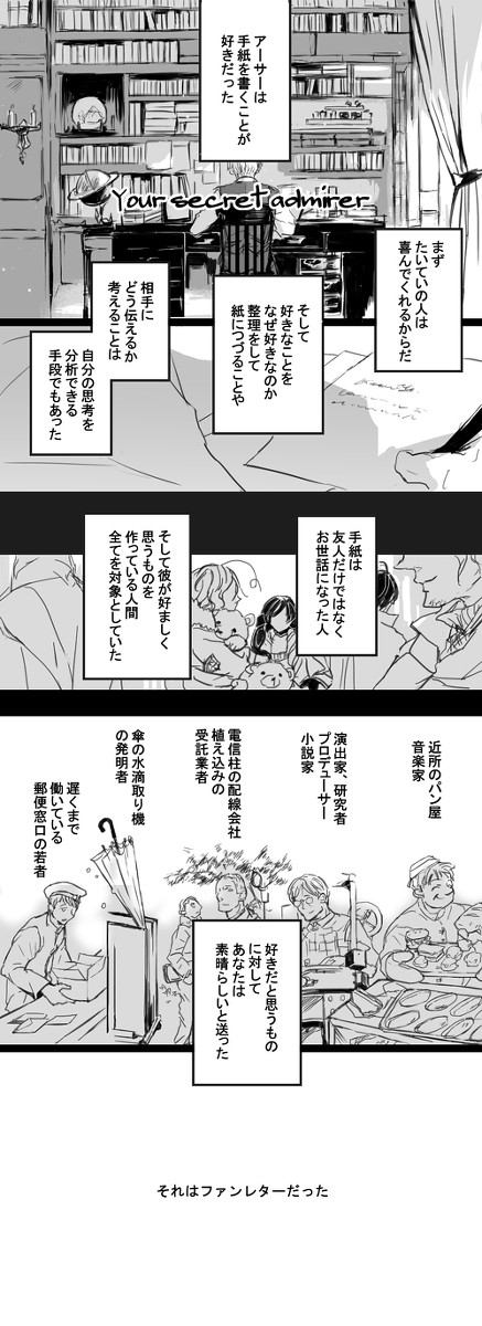 【朝菊】(あなたのファンより)