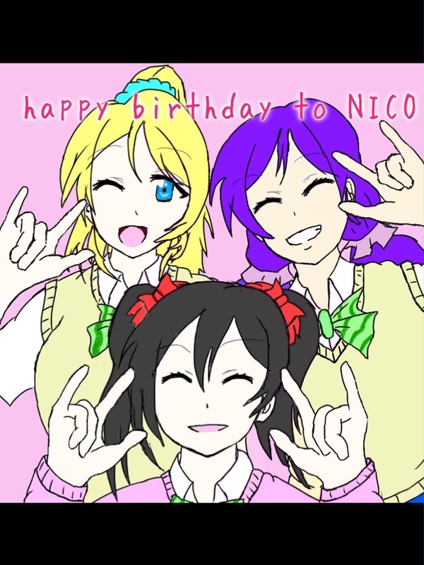 にこちゃんお誕生日おめでとう！
