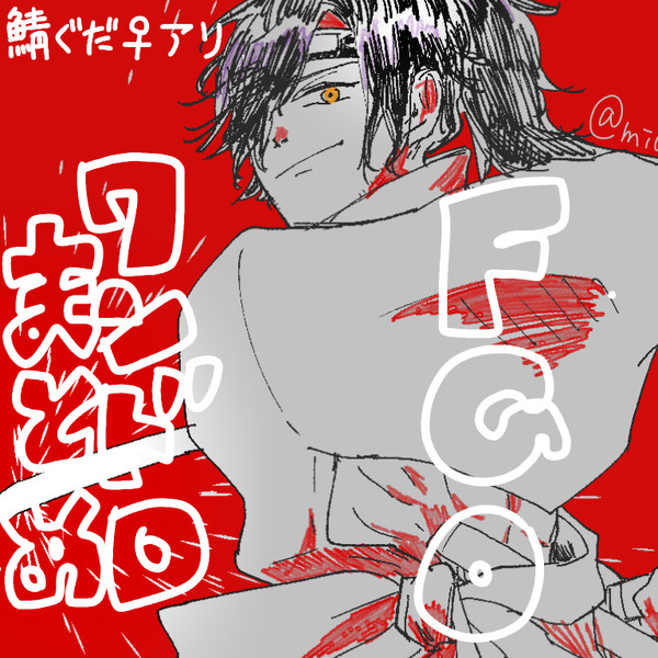 FGOワンドロまとめ