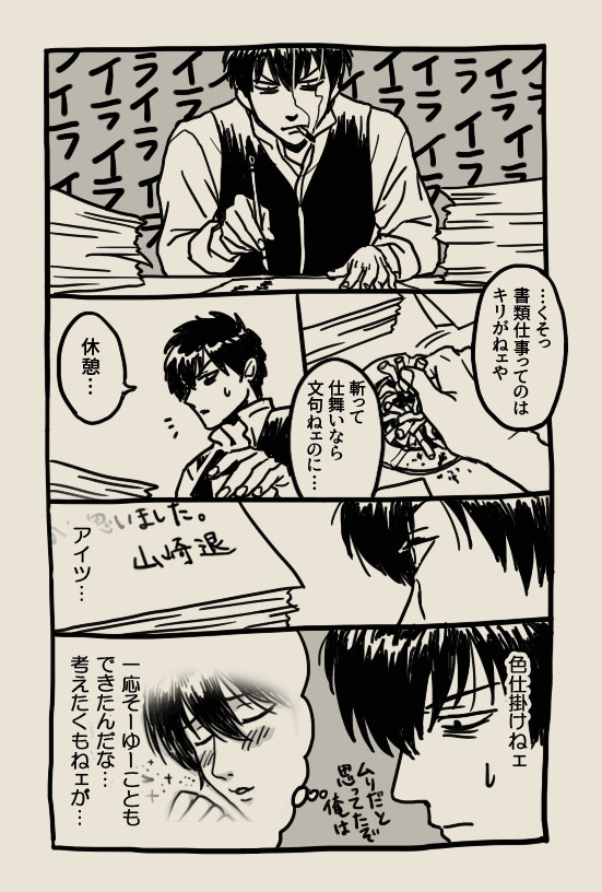 潜入捜査明け2