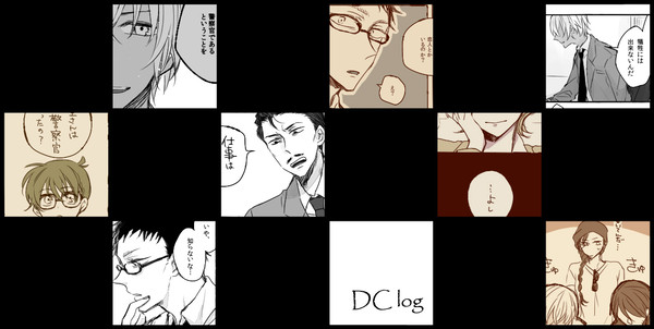 DCろぐ２