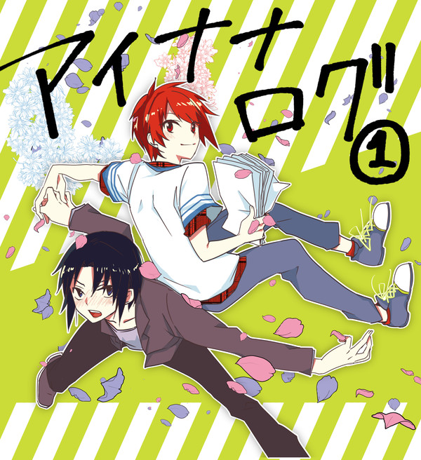 【りくいお】ログ