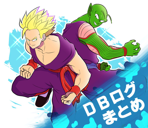 DBツイログまとめ2