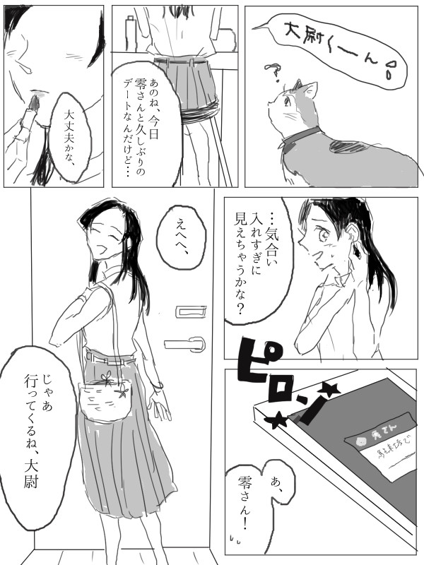 今日この佳き日に/おやすみなさい