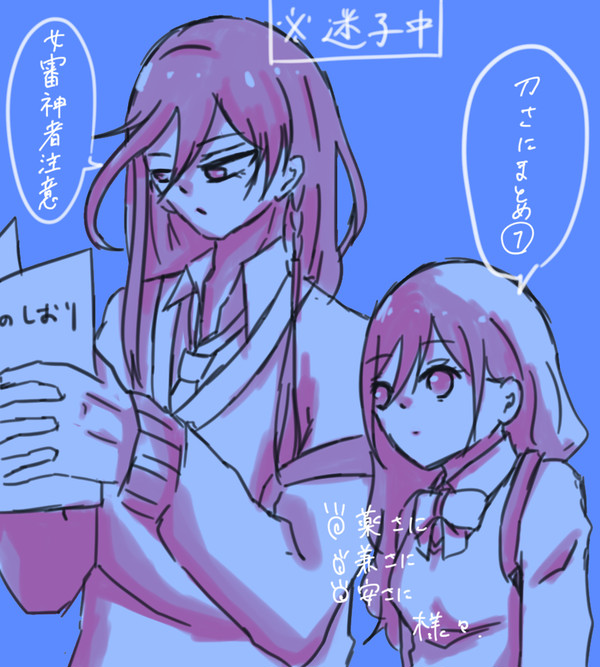 刀さにまとめ1