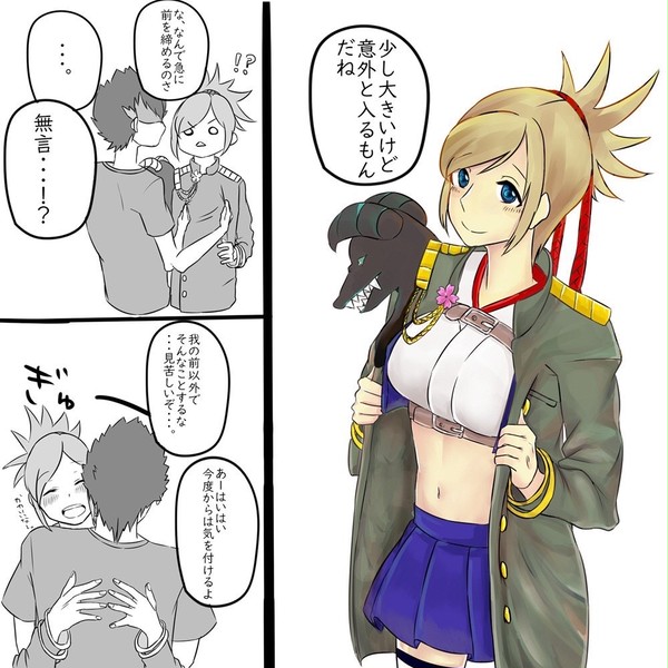 臣まと
