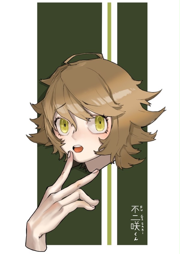 不二咲千尋