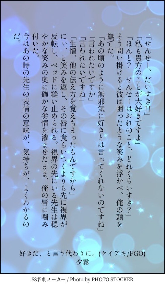 ケイアキマトメターノ
