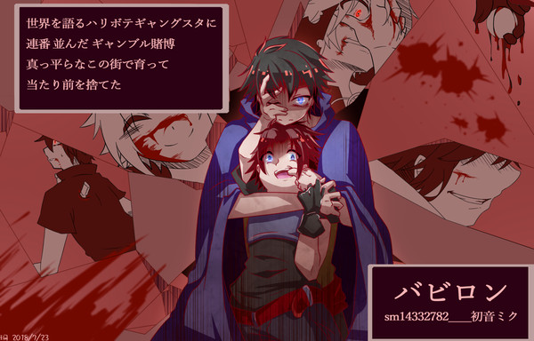 2p色__バビロン