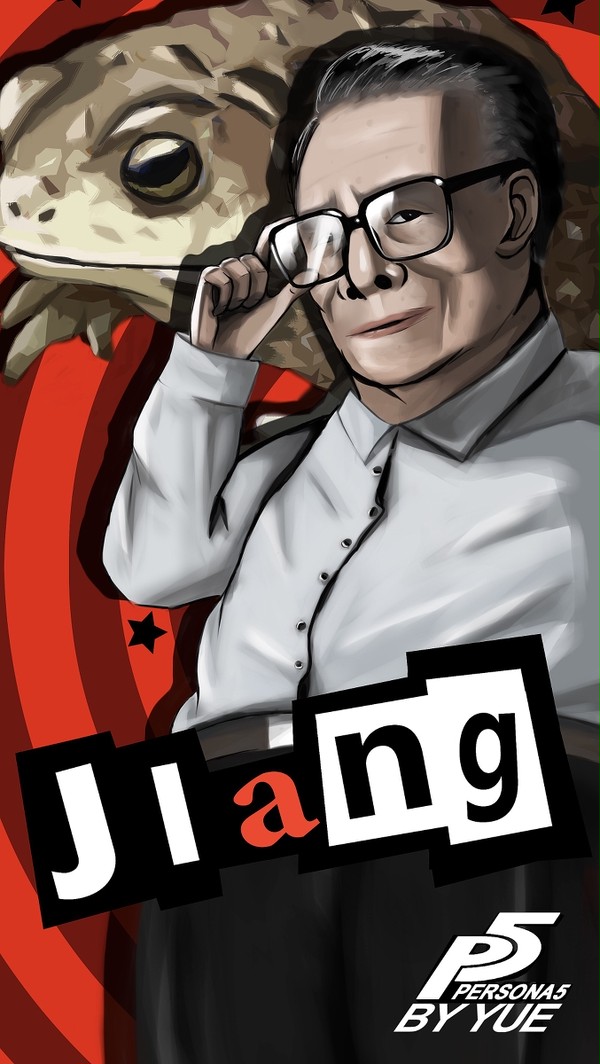 男神异闻录5