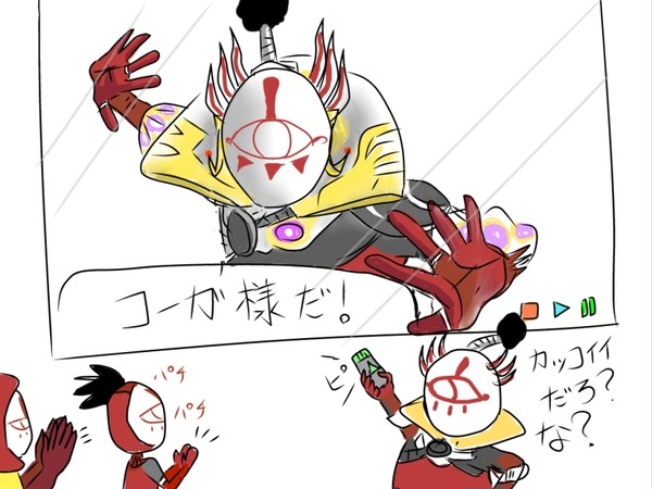 コーガ様（カッコいいだろ？）