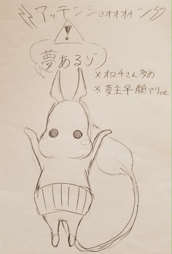 シンエンレジスト落書き【夢⚠】