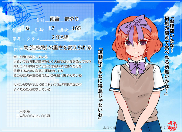 【青瞬】雨宮　まゆり【生徒】