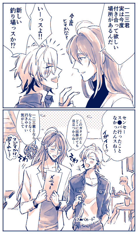 ヒプマイ漫画まとめ
