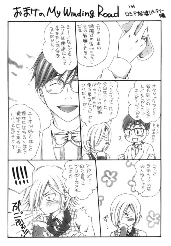 Windingおまけマンガ&書店委託のお知らせ
