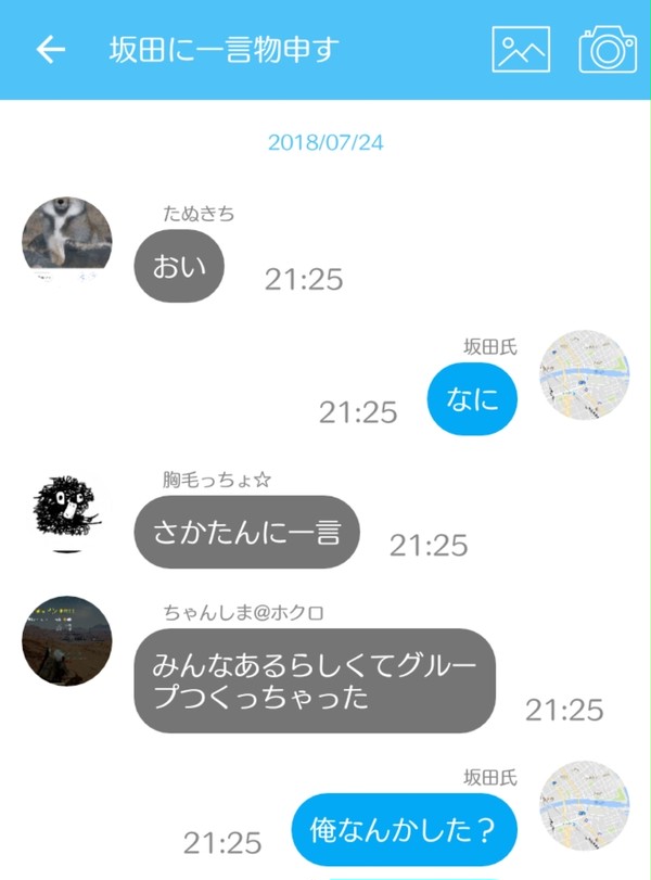 浦島坂田船 チャット