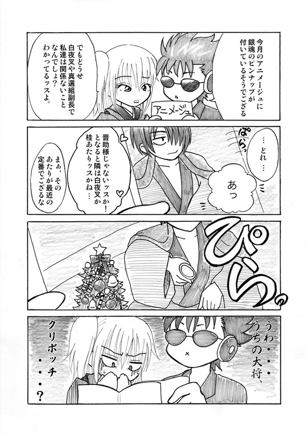 C93無料配布4コマまんが