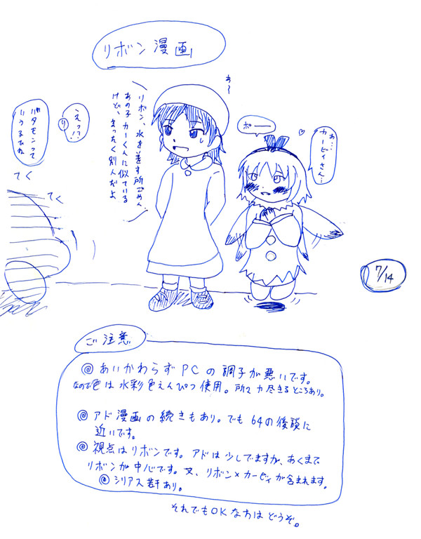 リボン漫画＆アド漫画