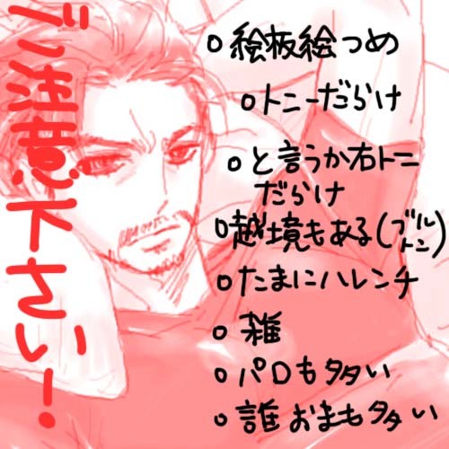 ギュッとトニ詰め（腐）