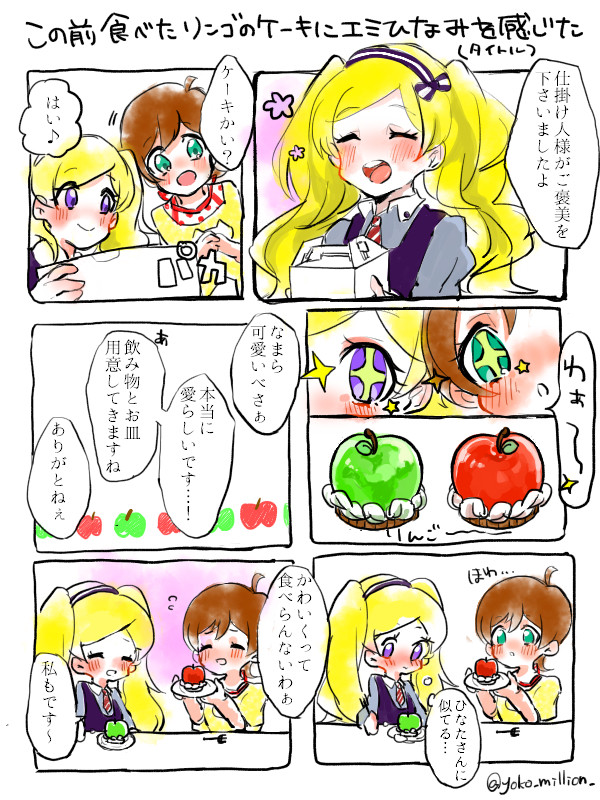 🍏🍎