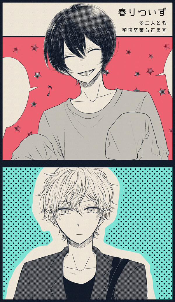 春の日（りついず）