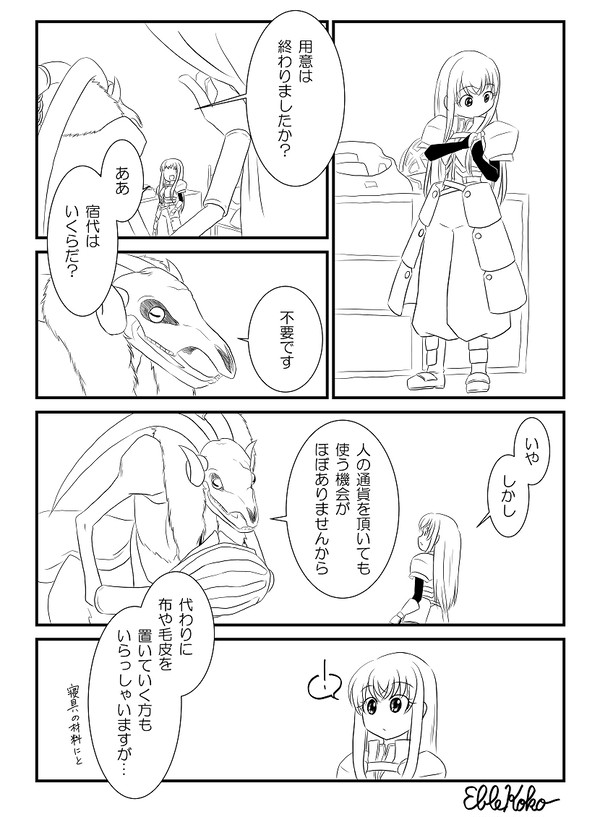 ファンタジー睡眠漫画２