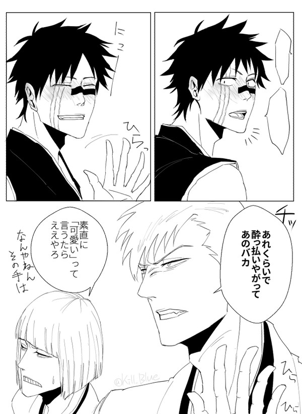 【腐】拳西と修兵まとめ②