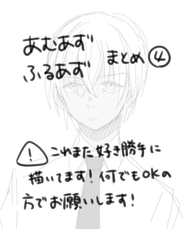 まとめ④